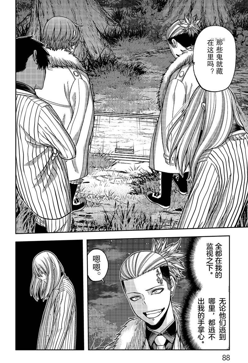 第56话 试看版