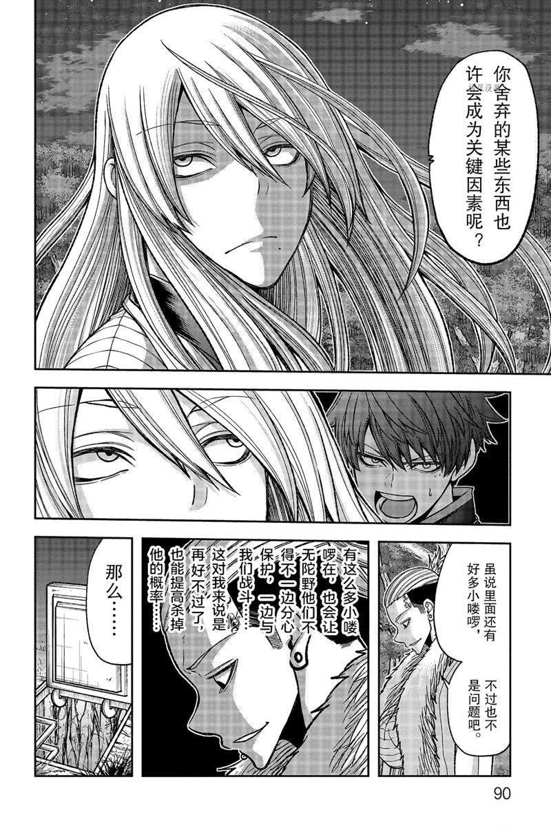 第56话 试看版