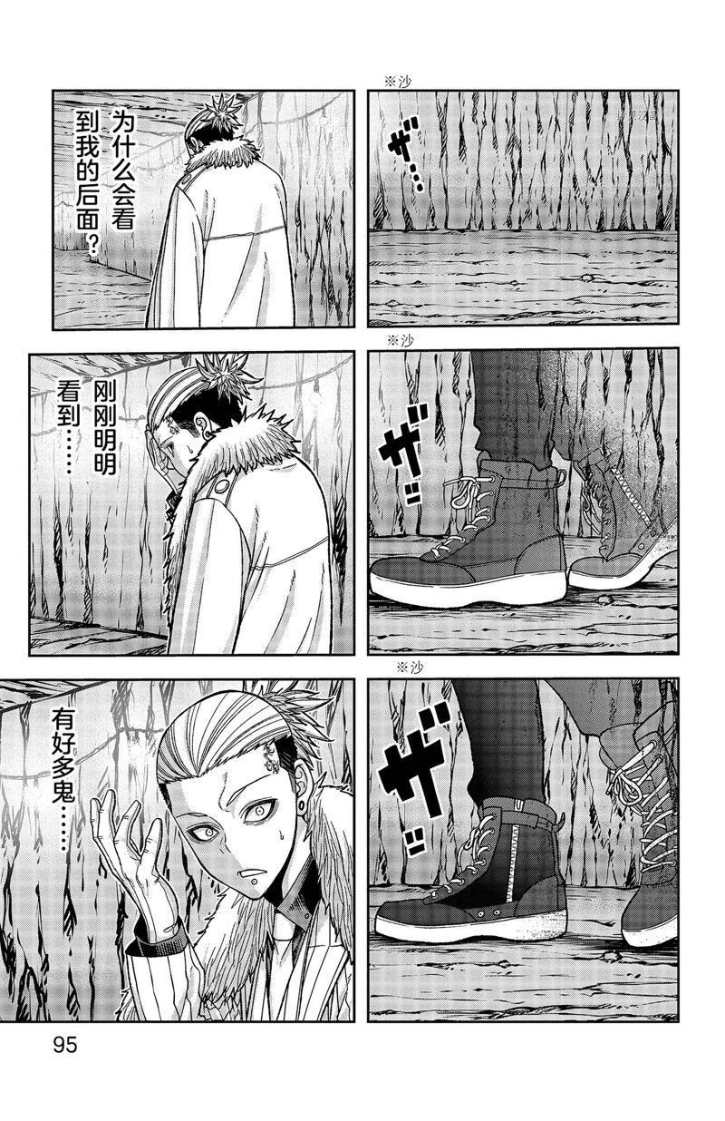 第56话 试看版