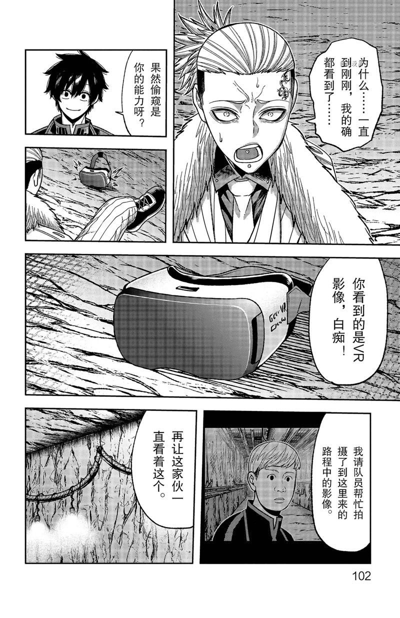 第56话 试看版