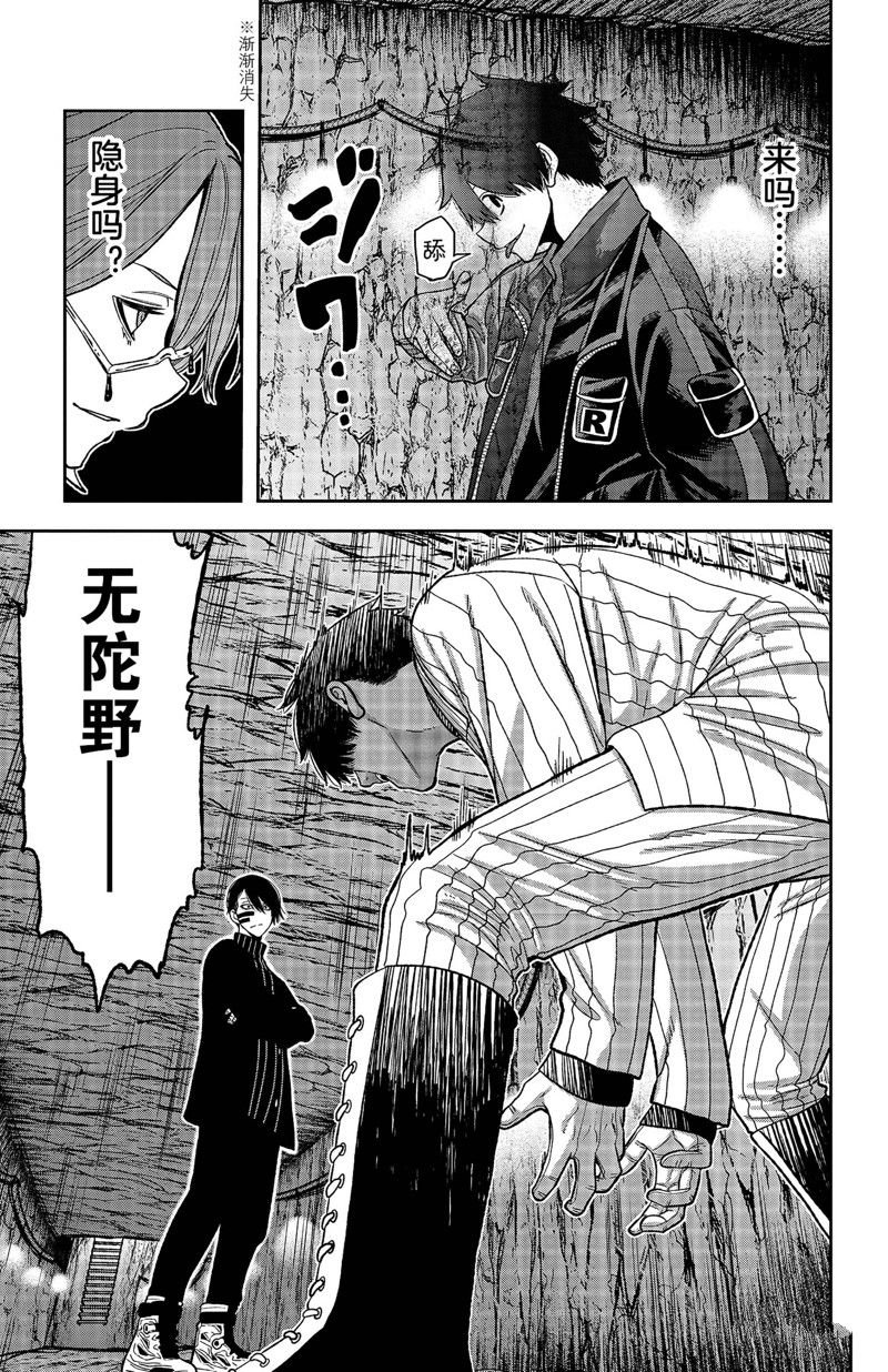 第57话 试看版