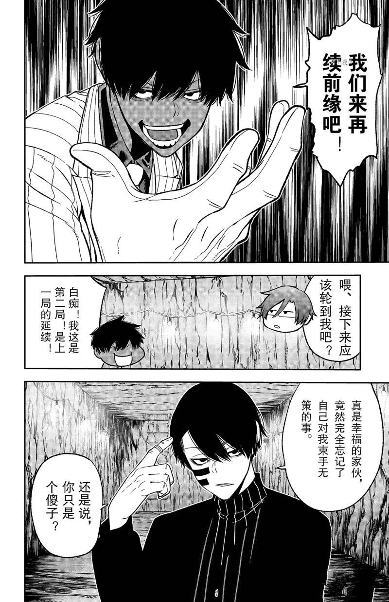 第57话 试看版