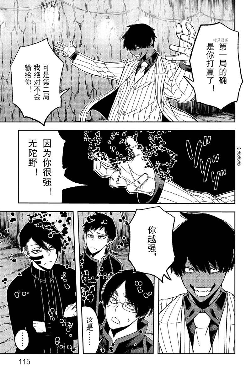 第57话 试看版