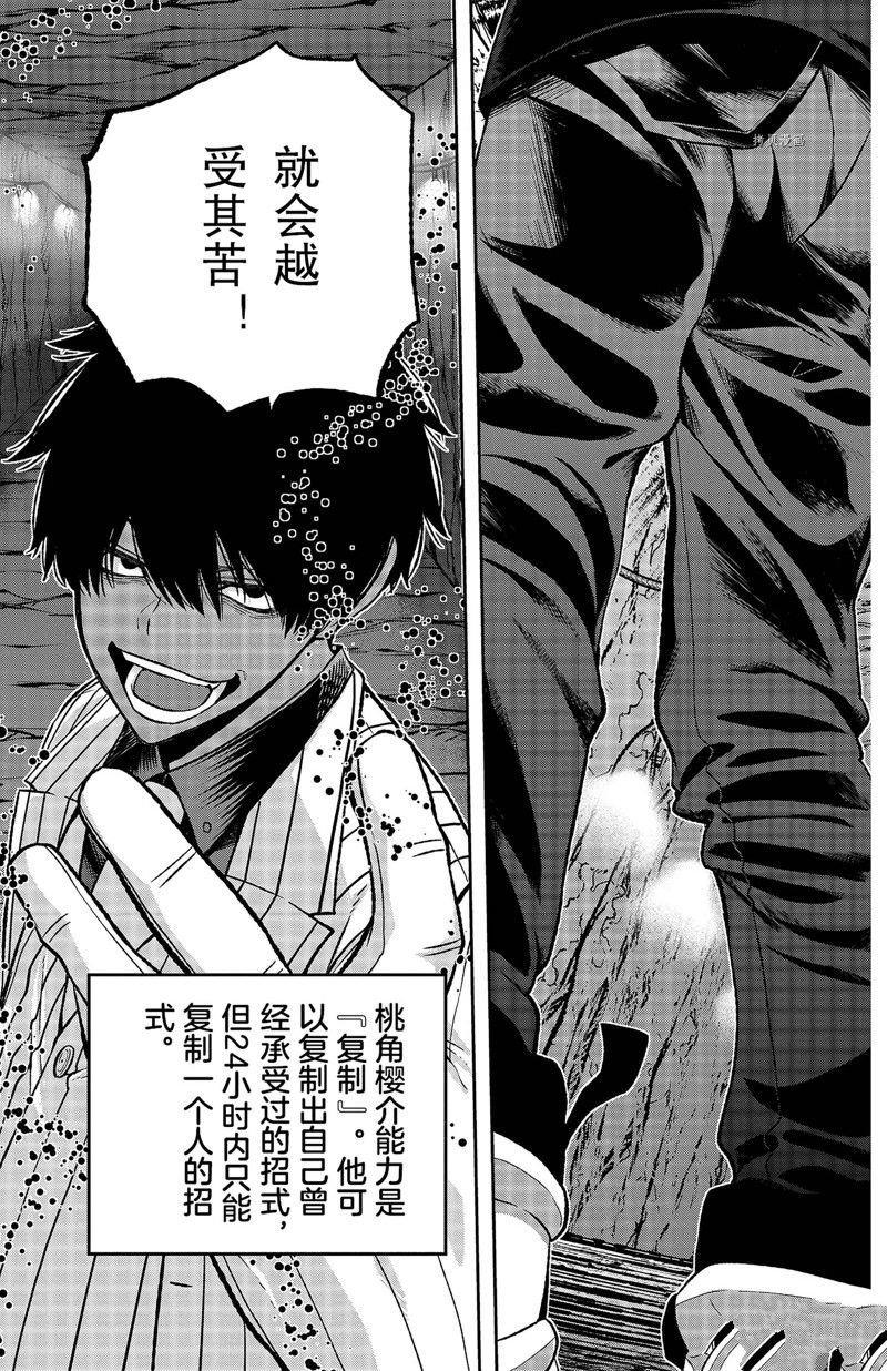 第57话 试看版