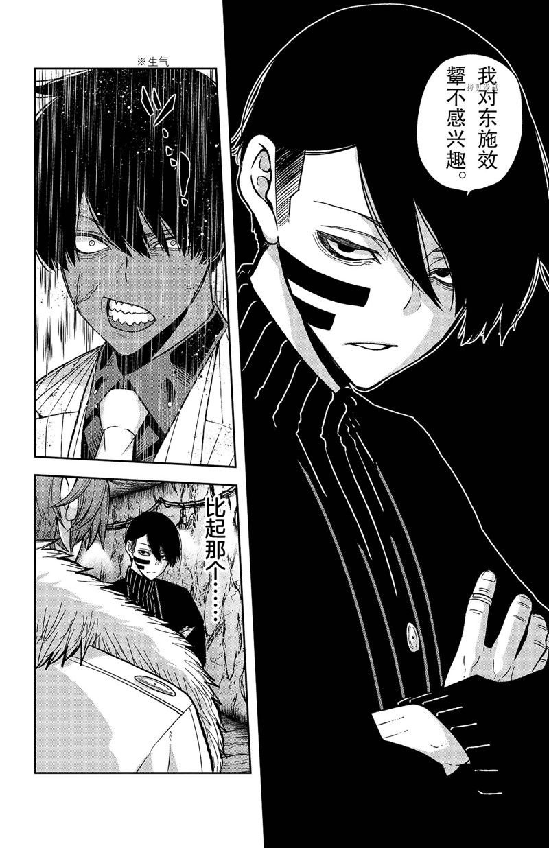 第57话 试看版