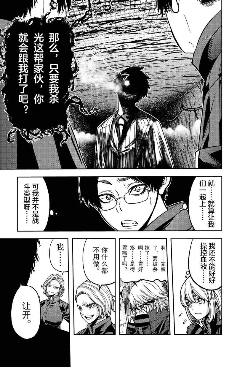 第57话 试看版