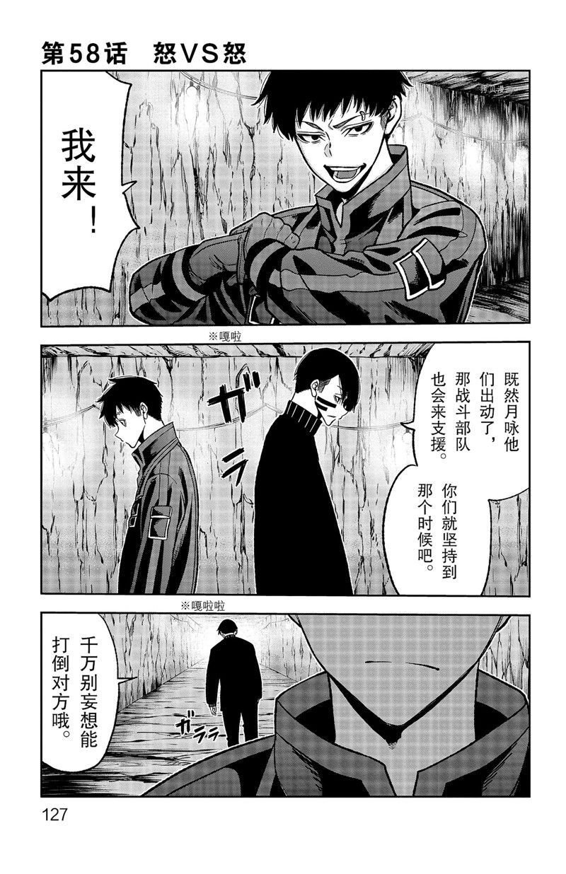 第58话 试看版