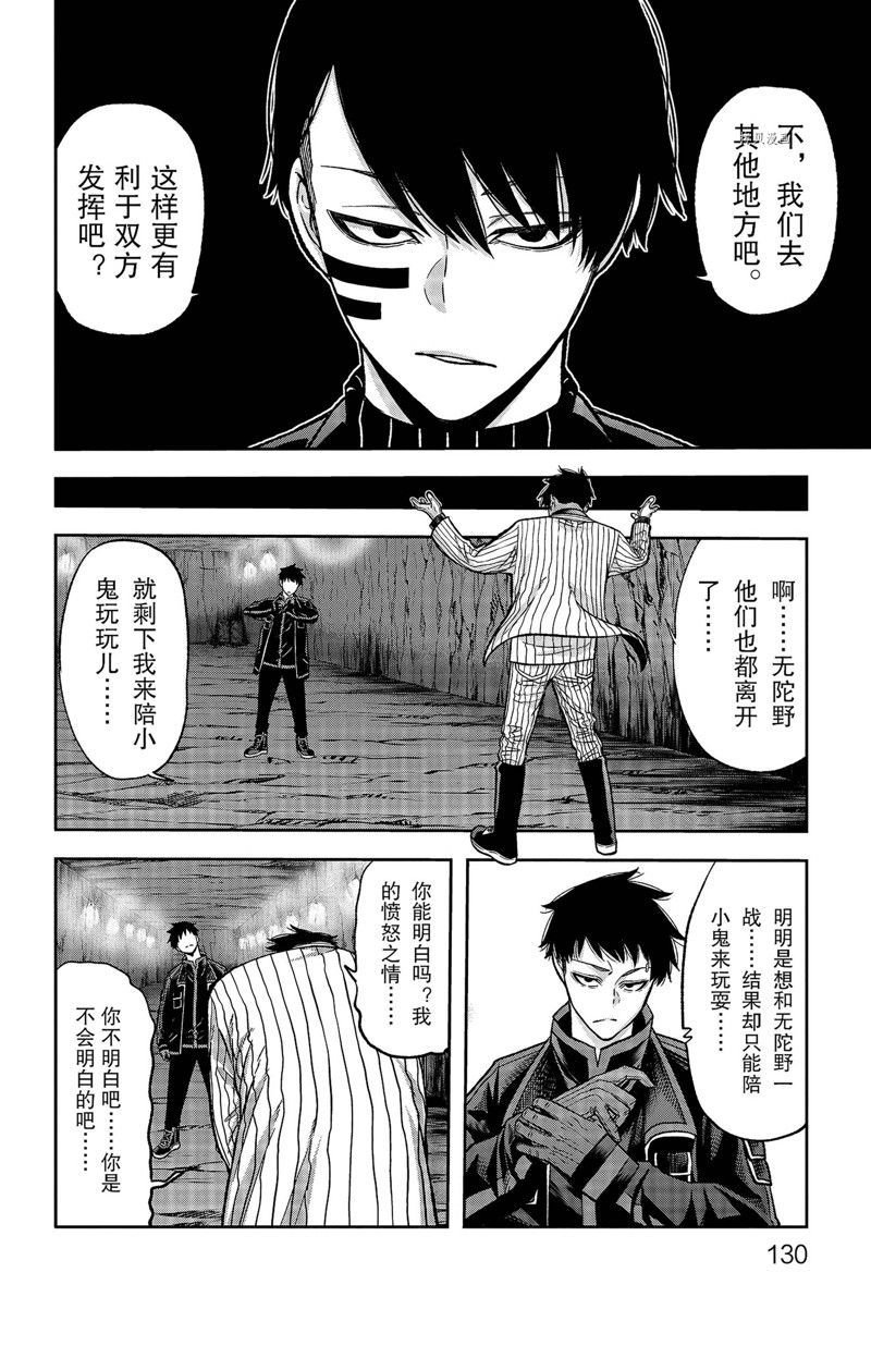 第58话 试看版