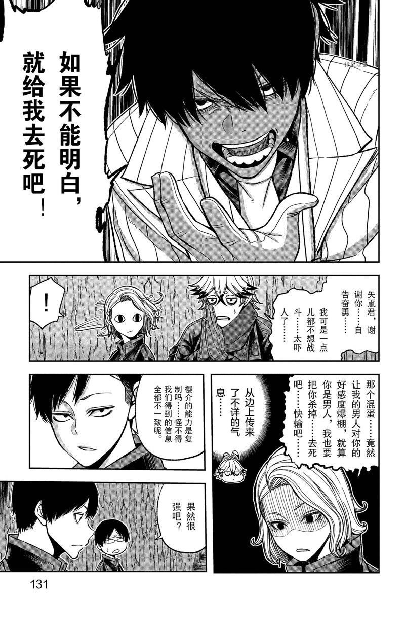 第58话 试看版