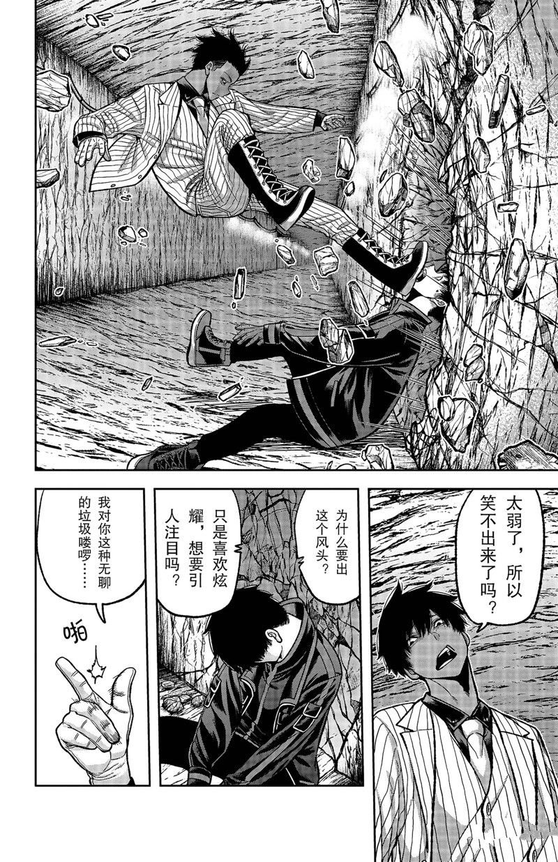 第58话 试看版