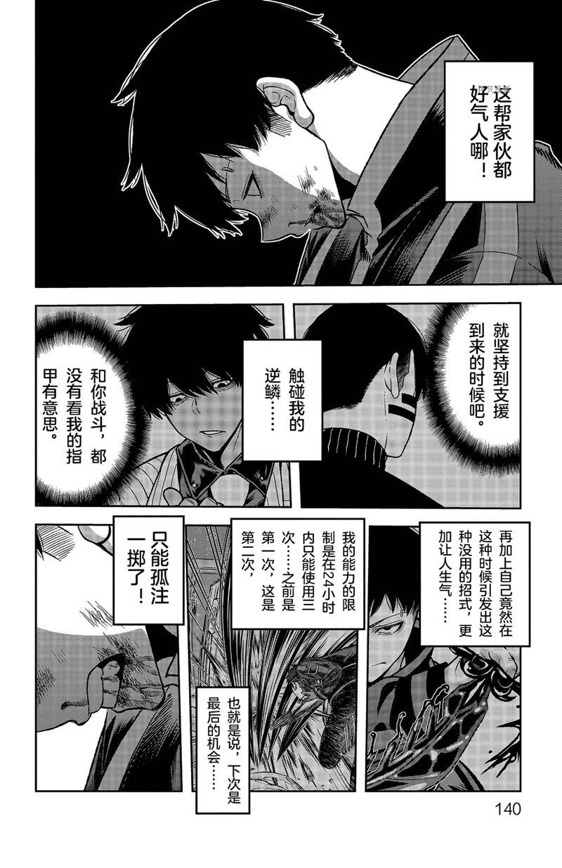 第58话 试看版