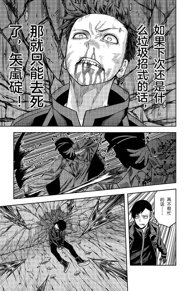 第58话 试看版