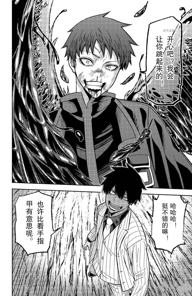 第58话 试看版