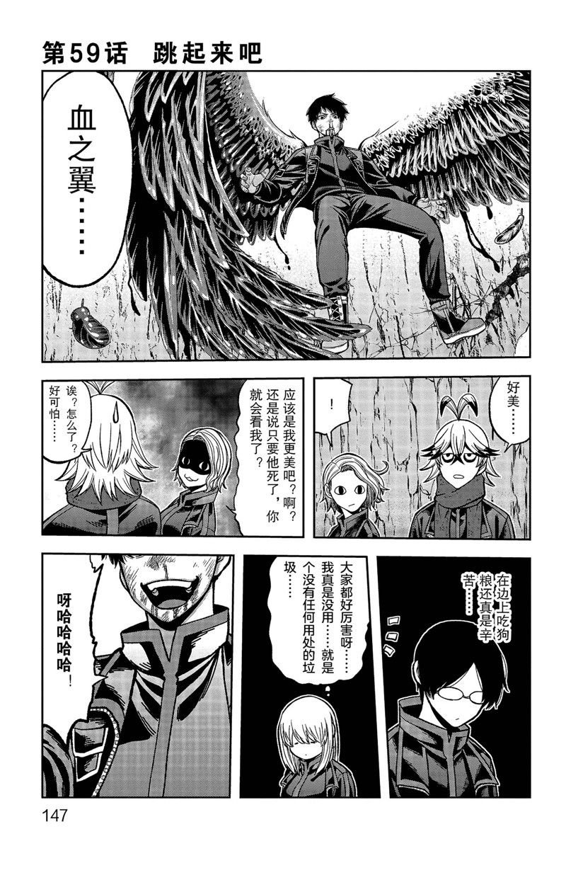 第59话 试看版