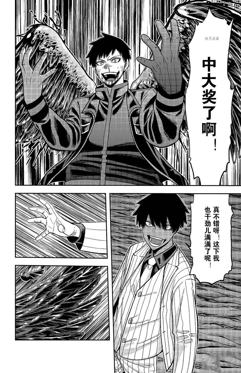 第59话 试看版