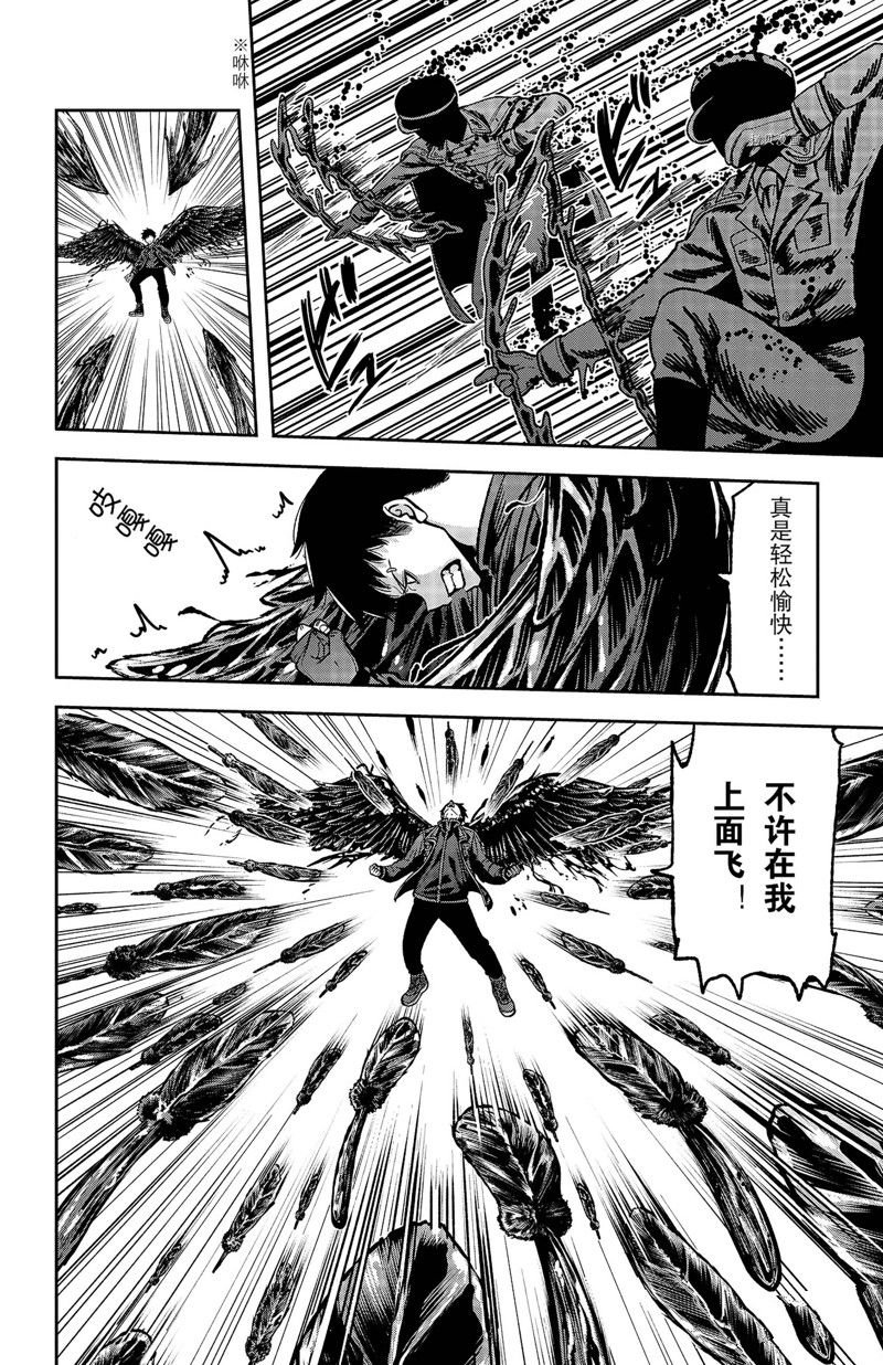 第59话 试看版