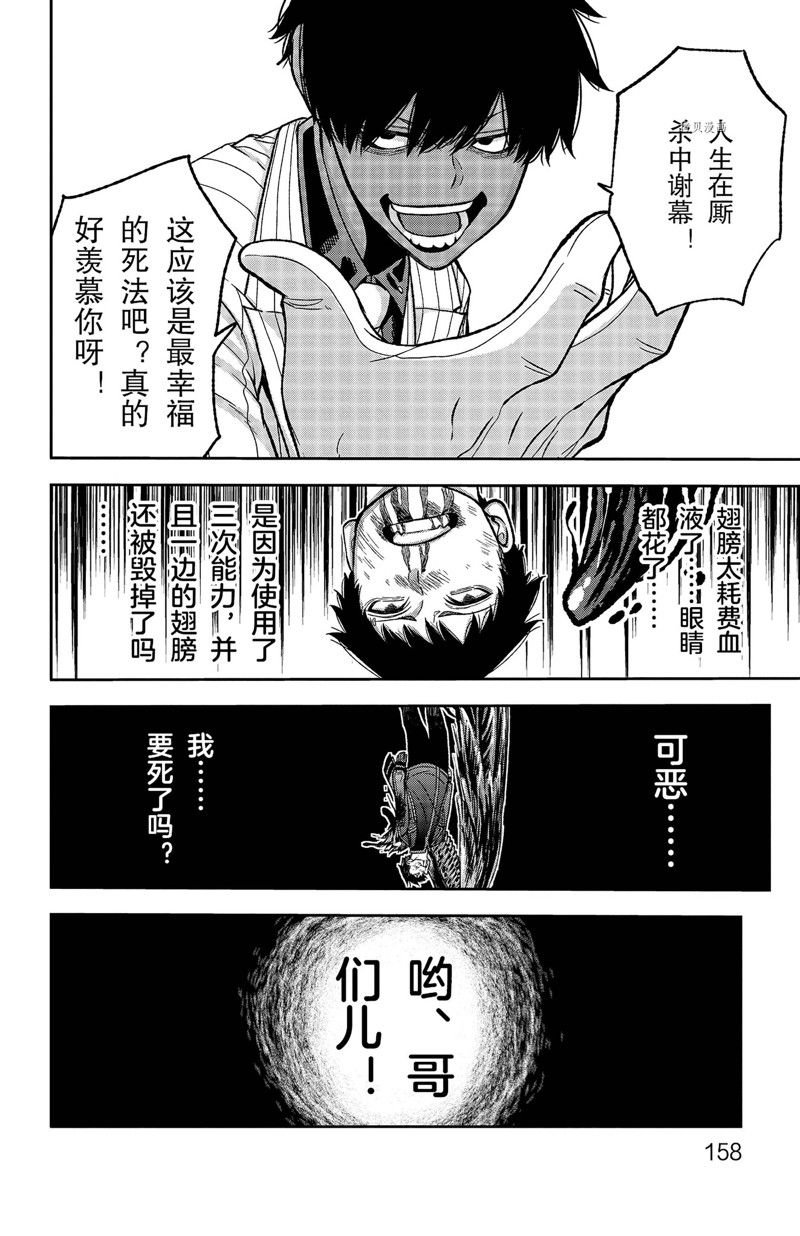 第59话 试看版