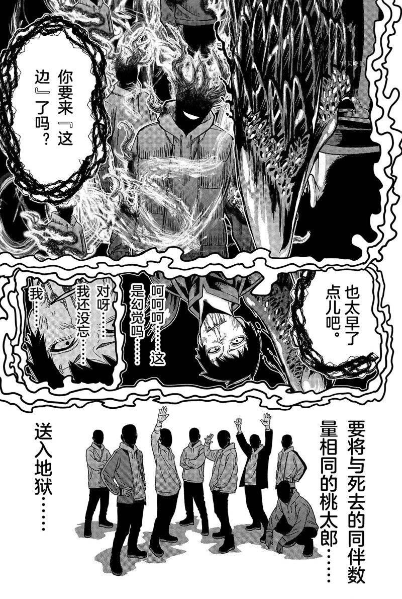 第59话 试看版
