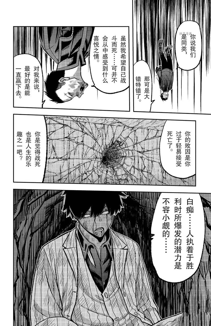 第59话 试看版