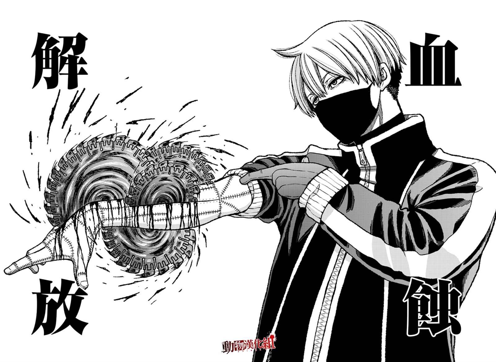 第6话
