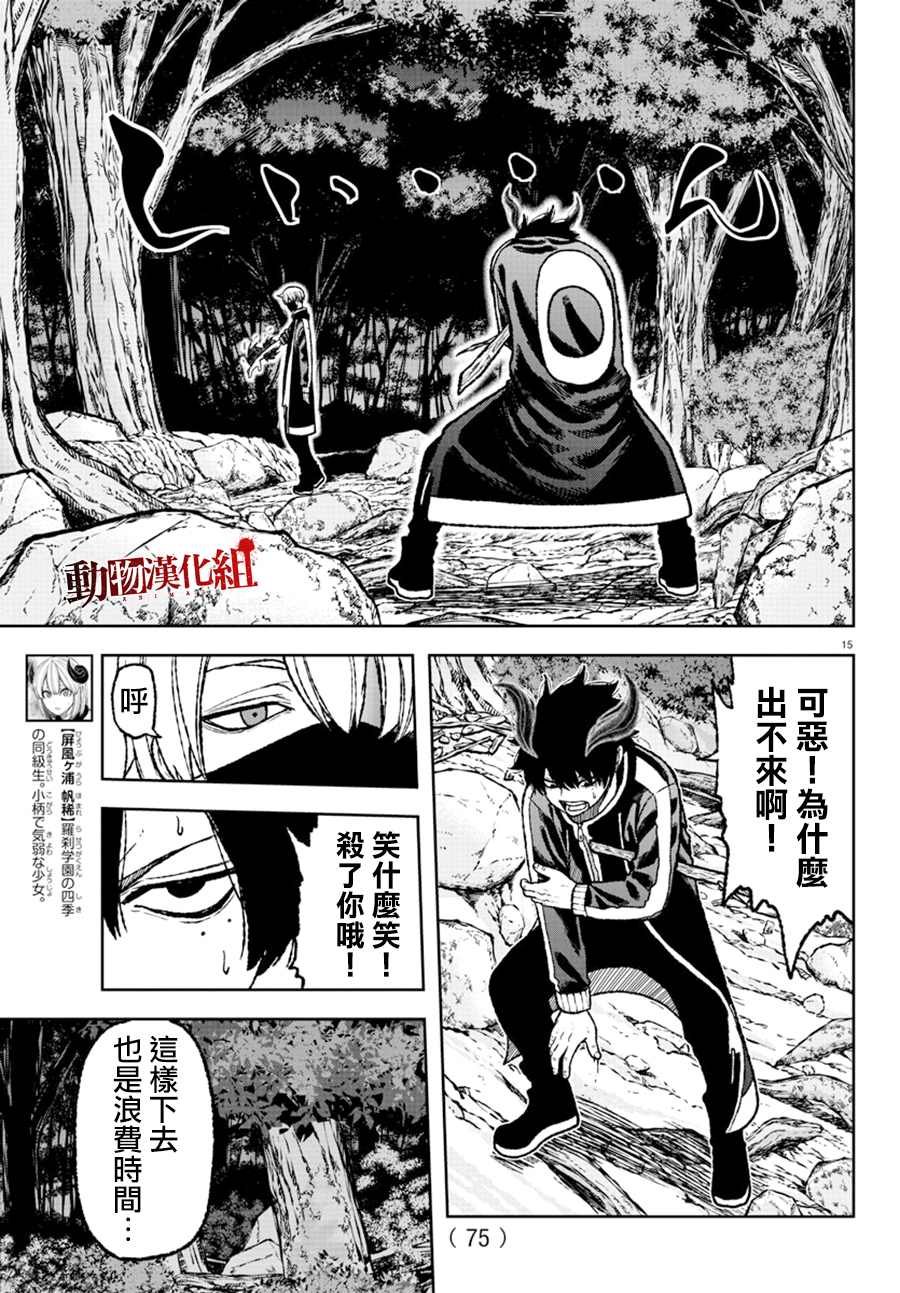 第6话