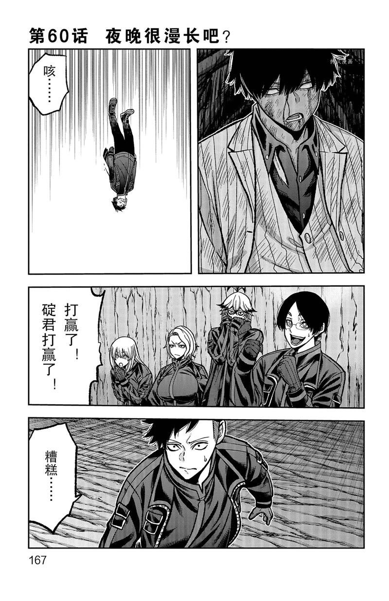 第60话 试看版