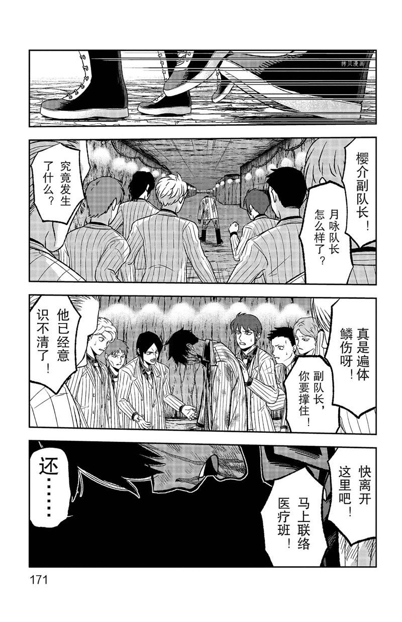 第60话 试看版
