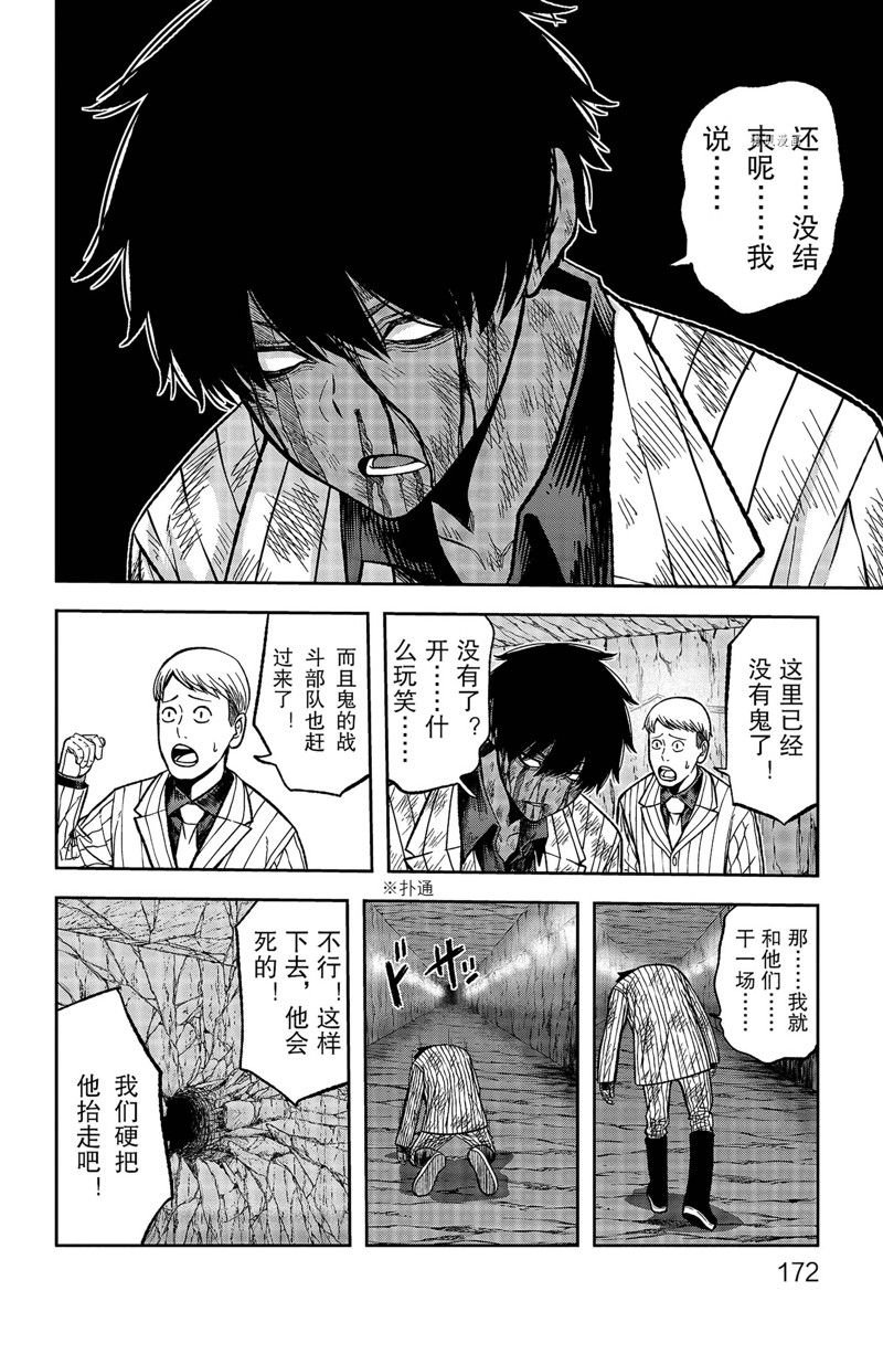 第60话 试看版