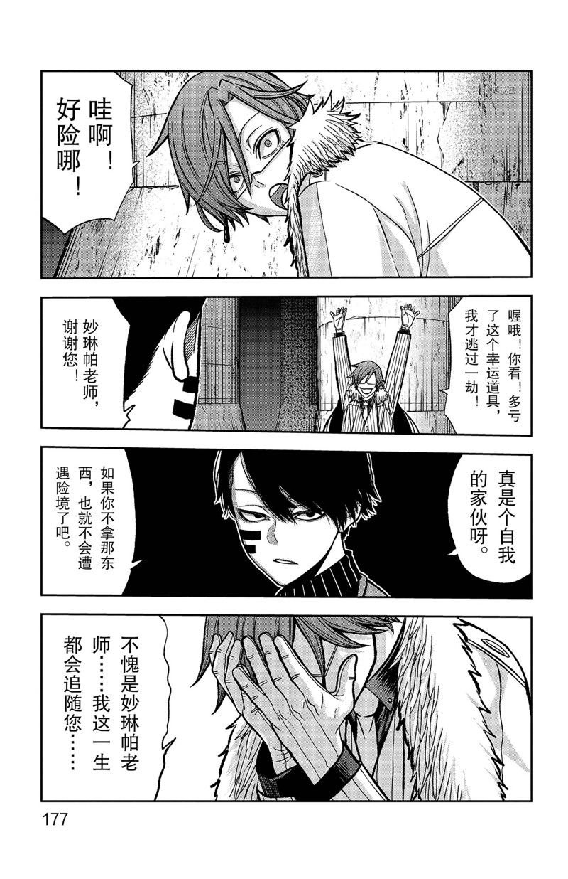 第60话 试看版