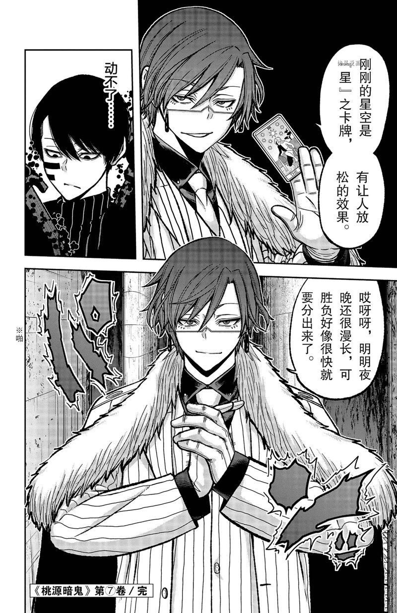 第60话 试看版
