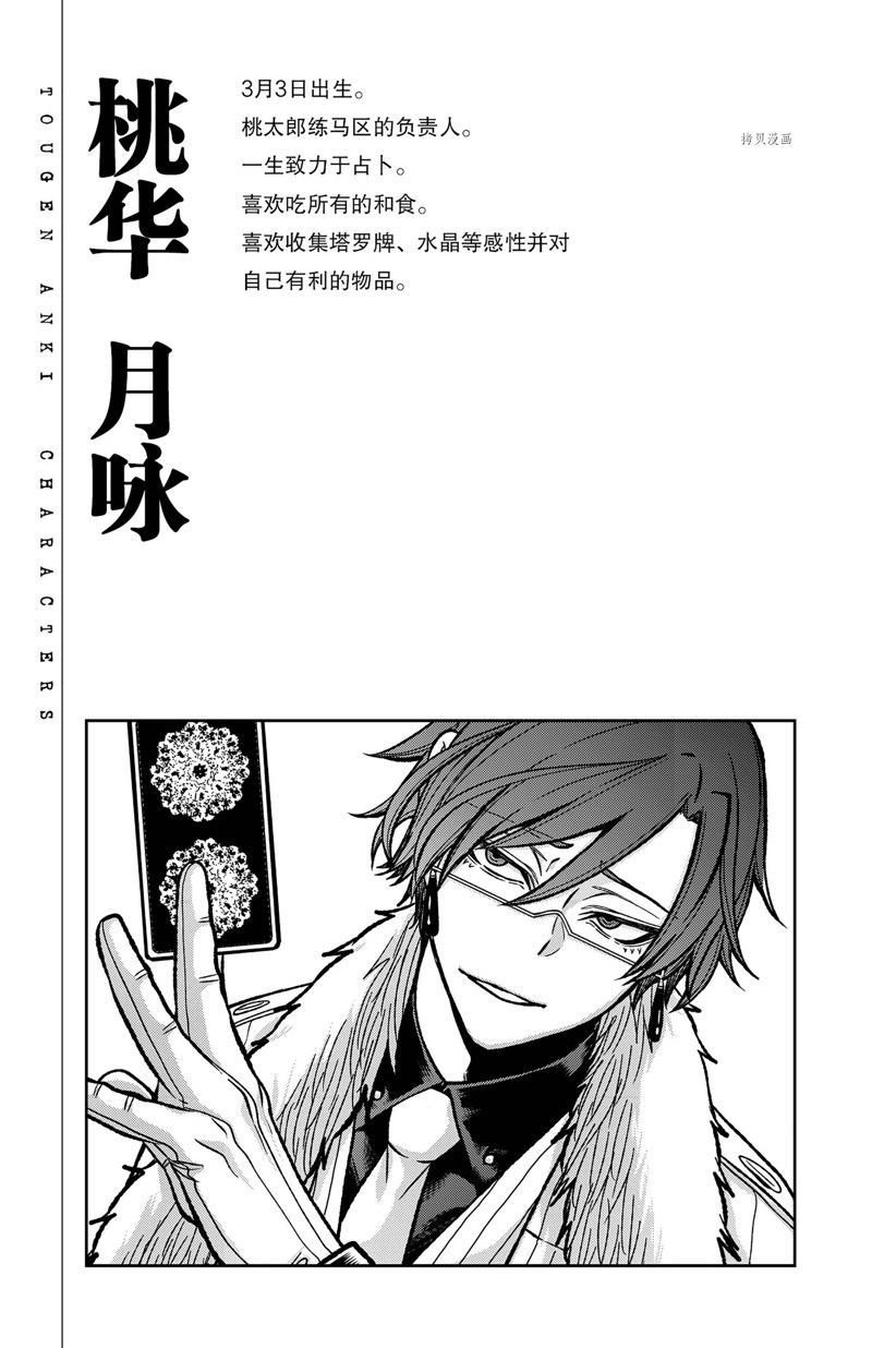 第60话 试看版