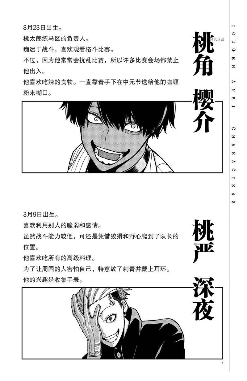 第60话 试看版