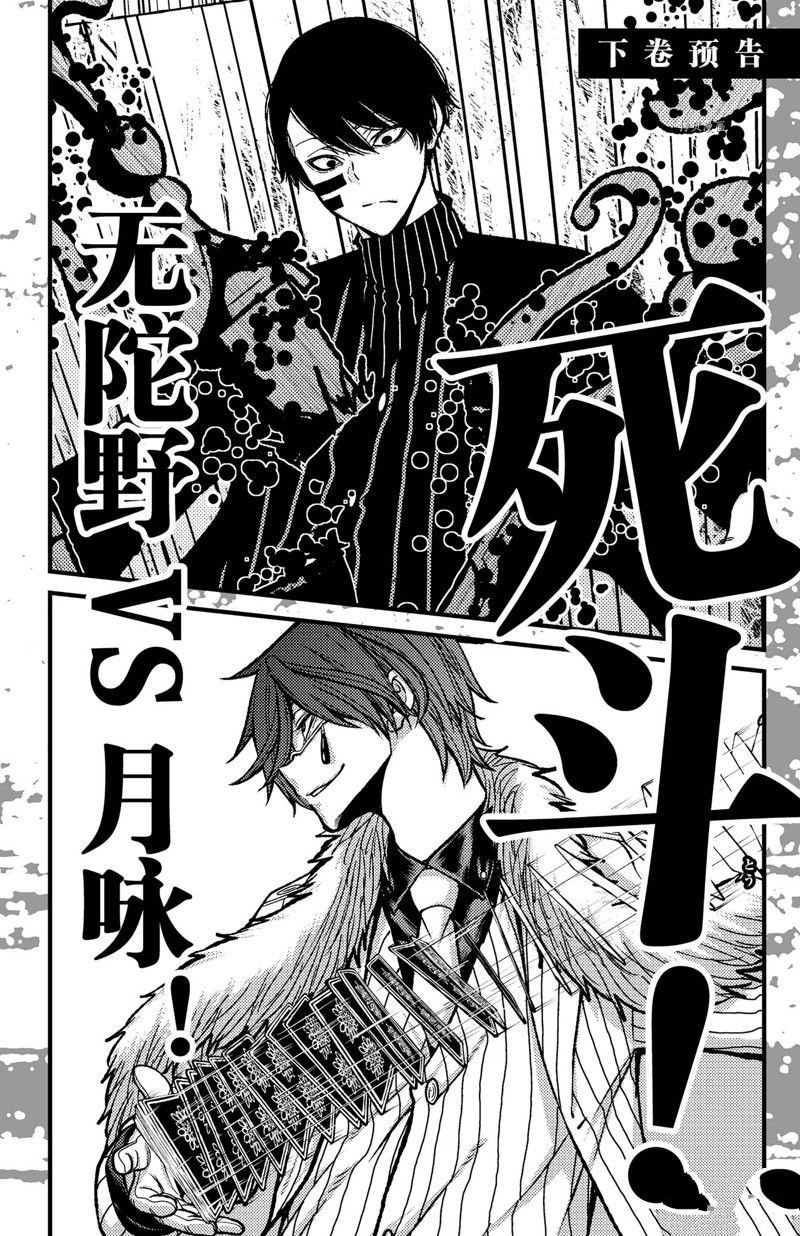 第60话 试看版