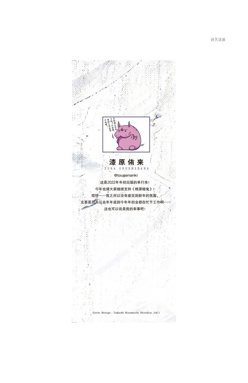 第61话 试看版