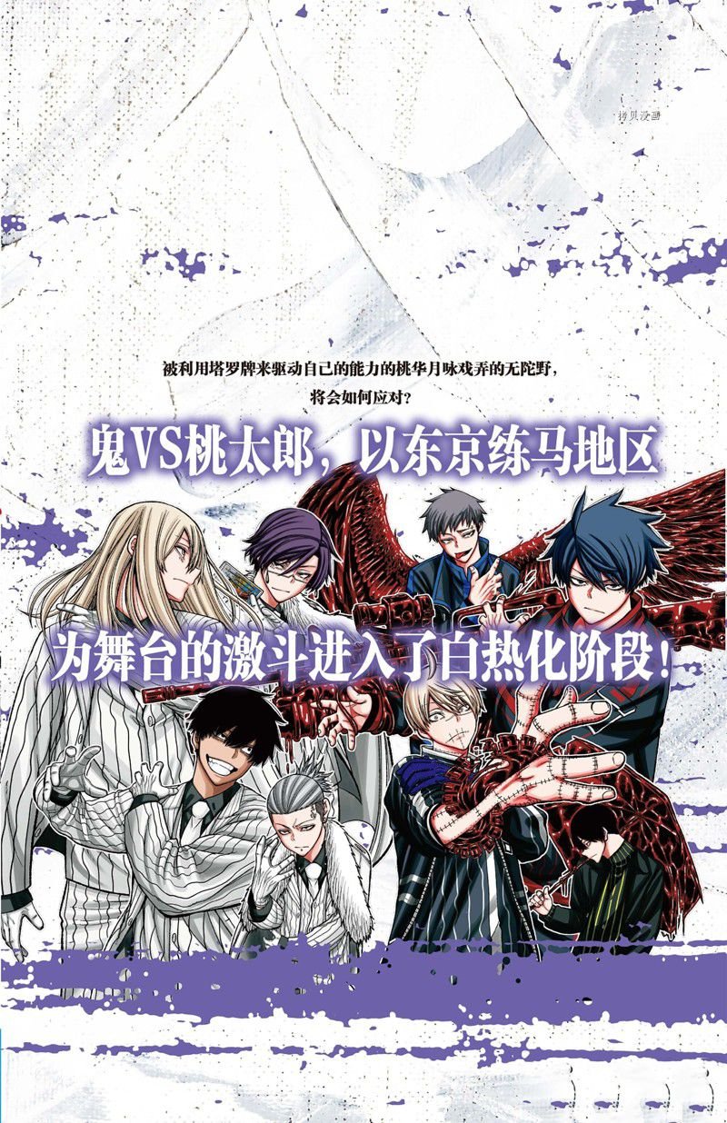 第61话 试看版