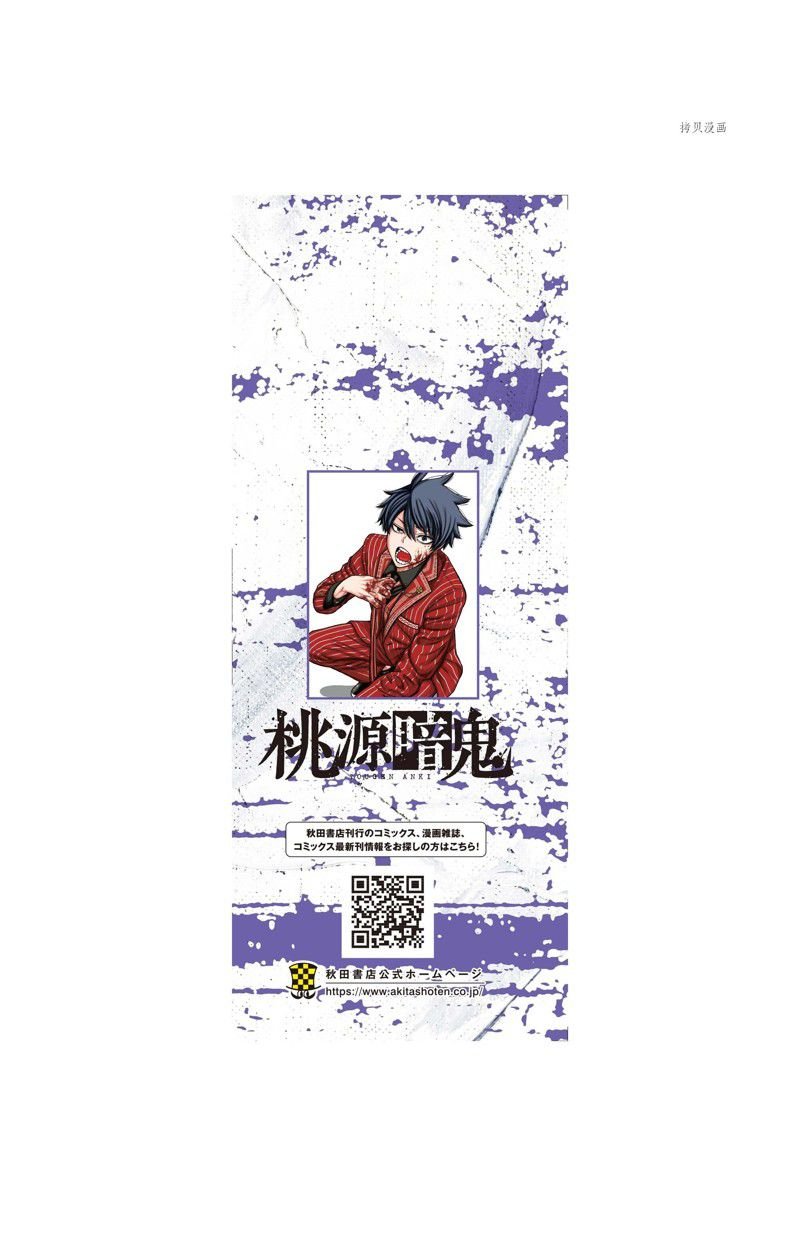 第61话 试看版