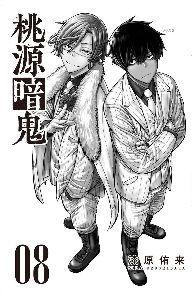 第61话 试看版