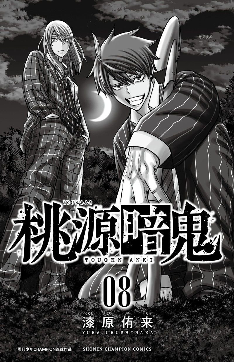 第61话 试看版