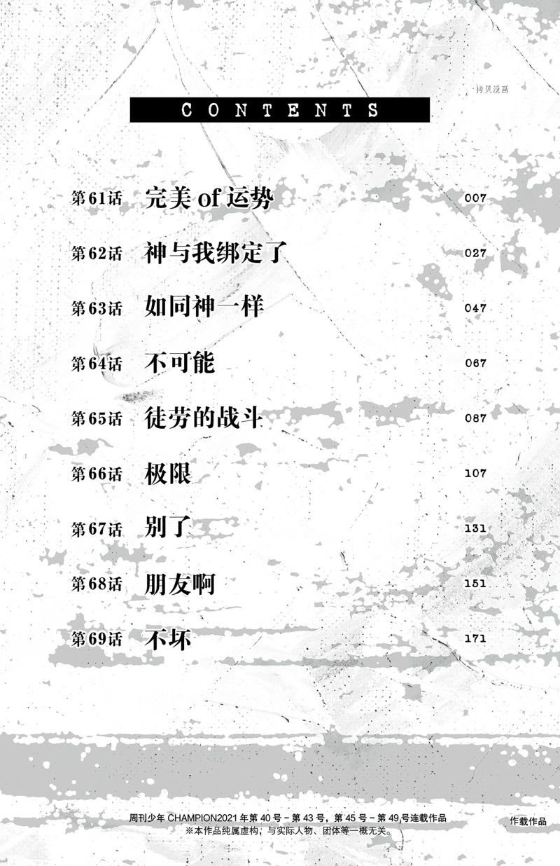 第61话 试看版