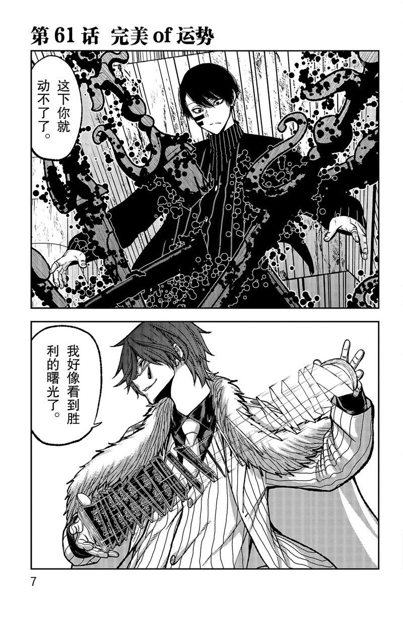 第61话 试看版