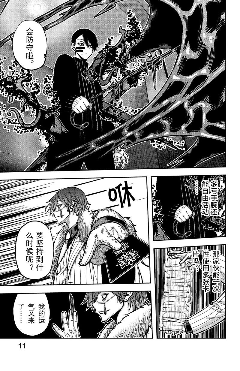 第61话 试看版