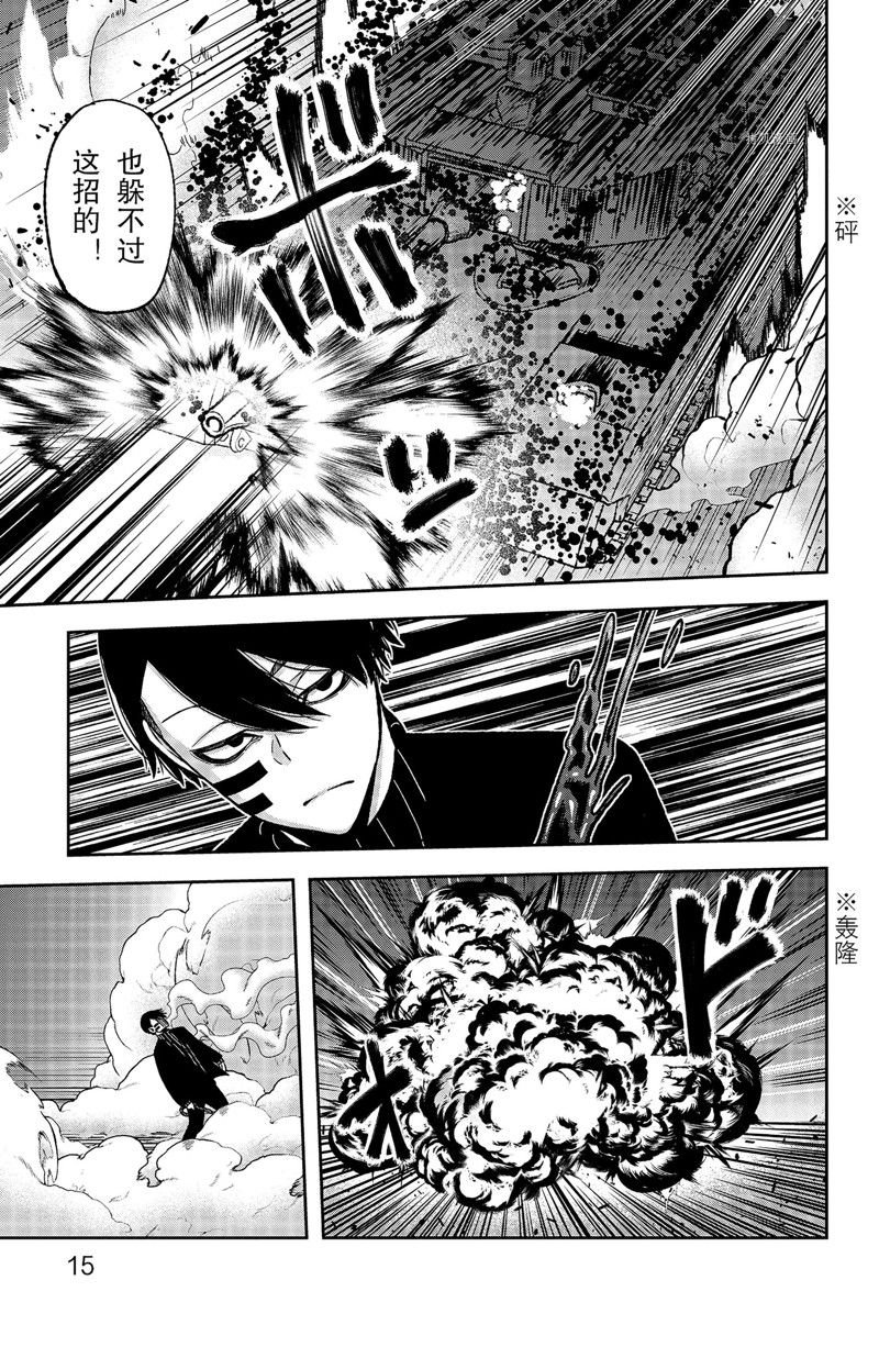 第61话 试看版