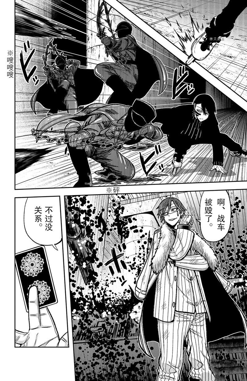 第61话 试看版