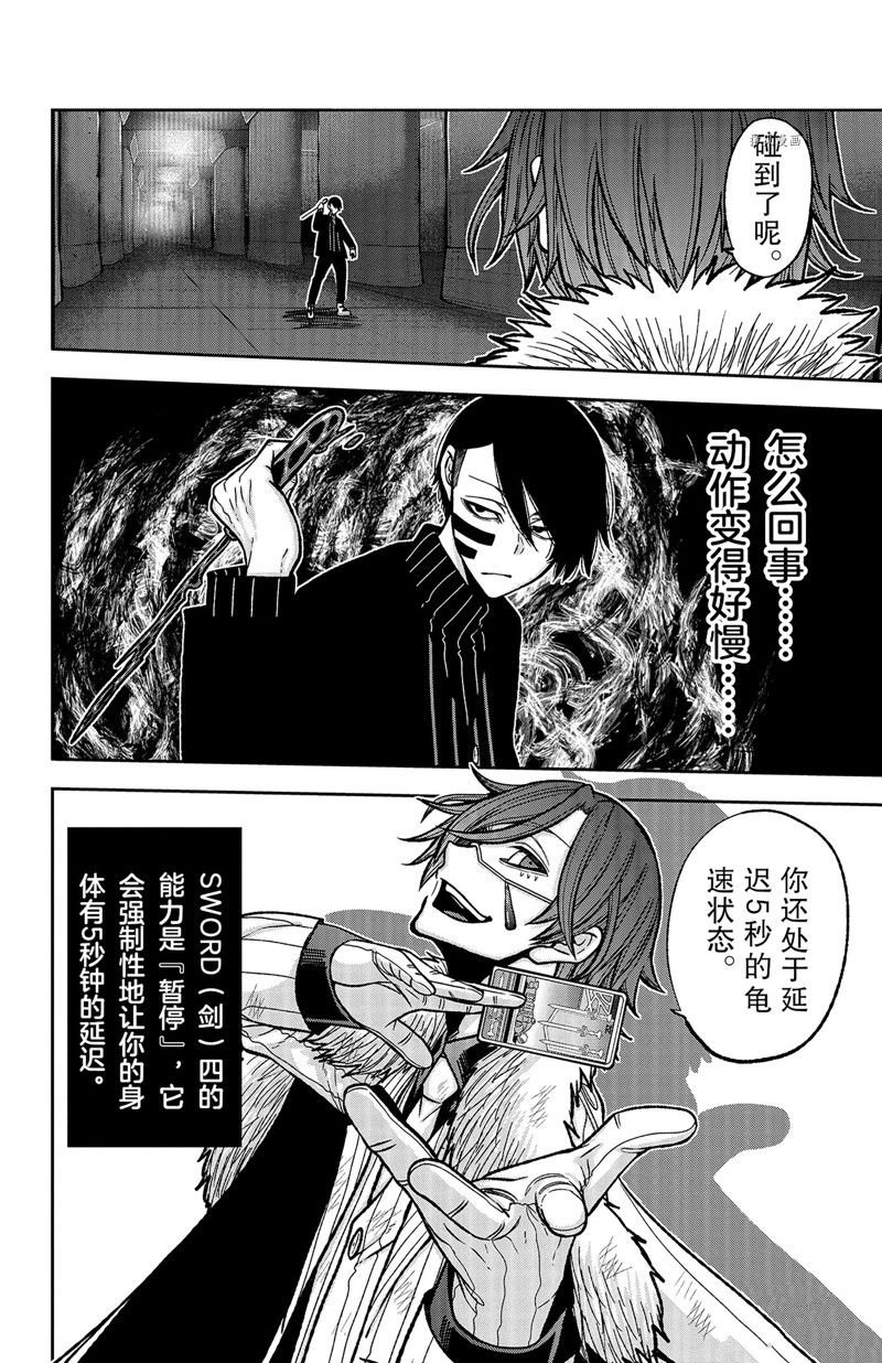 第61话 试看版