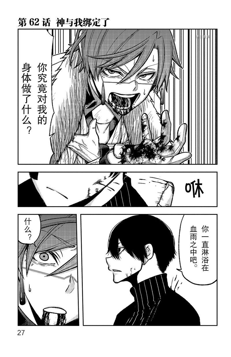 第62话 试看版