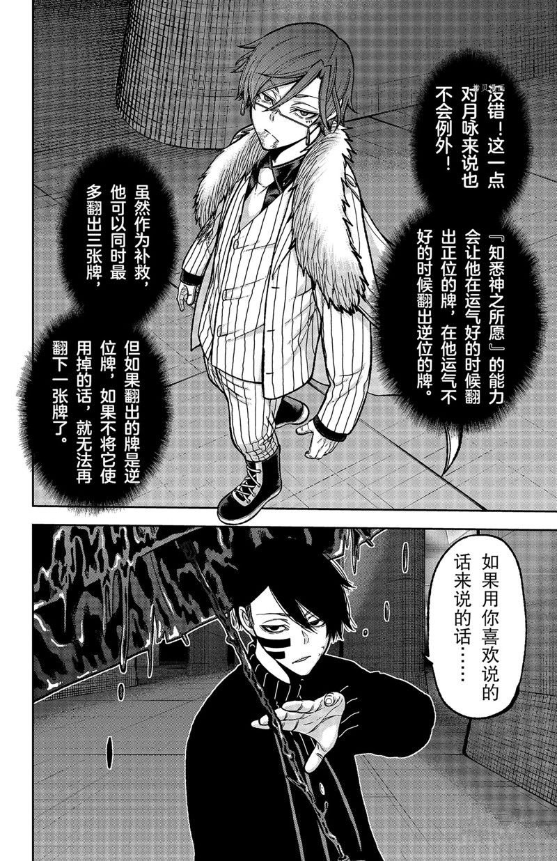 第62话 试看版