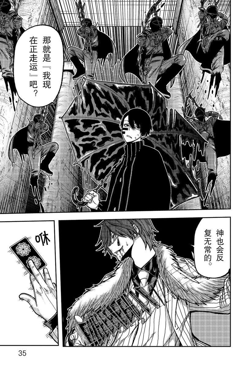 第62话 试看版
