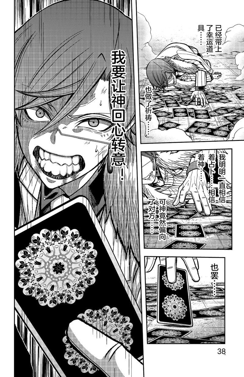 第62话 试看版