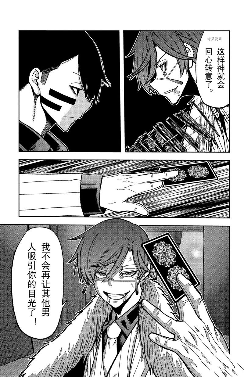 第62话 试看版