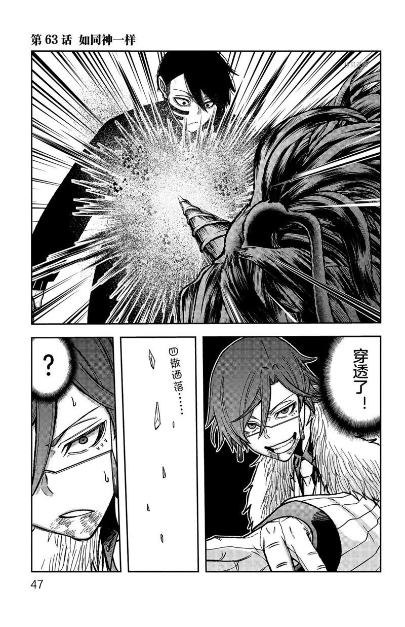 第63话 试看版